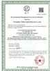Китай CHANGZHOU TAIHUI SPORTS MATERIAL CO.,LTD Сертификаты